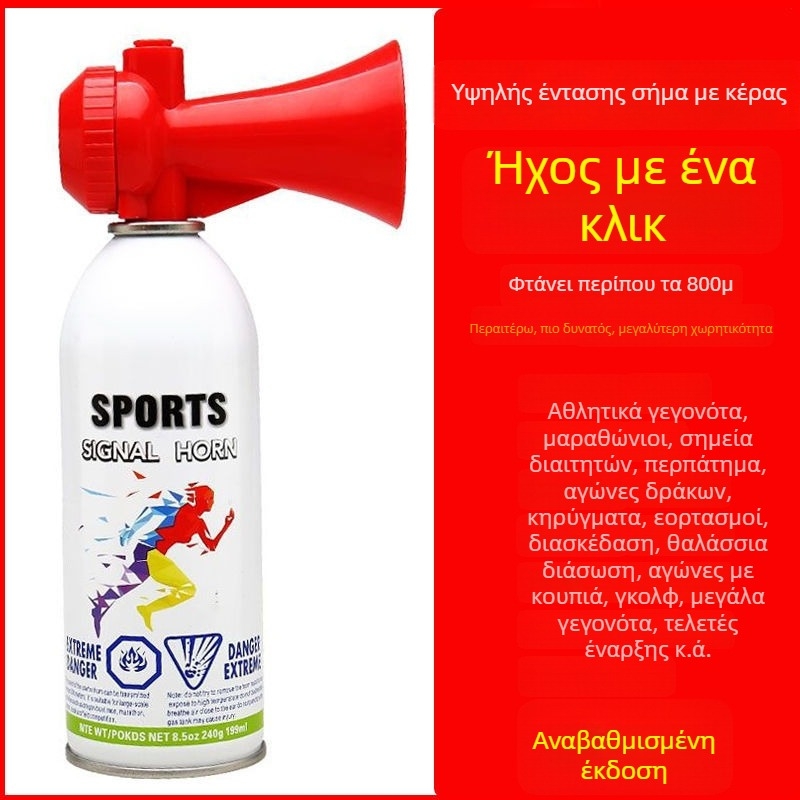 Συναγερμός εκκίνησης για αγώνες στίβου και αγώνες dragon boat; σήμα έναρξης υψηλής συχνότητας