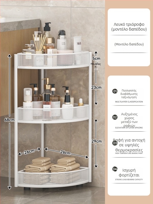 Μπάνιο Τριγωνικό Επιδαπέδιο Μεταλλικό Ντουλάπι Αποθήκευσης με 4 Ράφια
