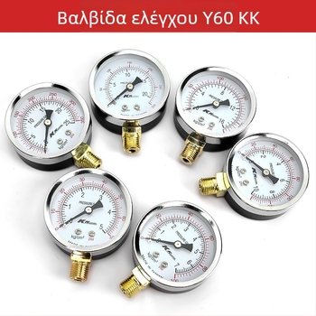 Διαφραγματικός Μετρητής Πίεσης (εύρος 0-2.5; ακρίβεια 0.1 kg; σύνδεση με νήμα; θερμοκρασία περιβάλλοντος 0-100)