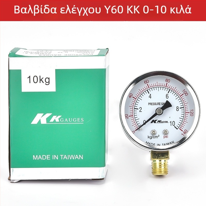 Διαφραγματικός Μετρητής Πίεσης (εύρος 0-2.5; ακρίβεια 0.1 kg; σύνδεση με νήμα; θερμοκρασία περιβάλλοντος 0-100)