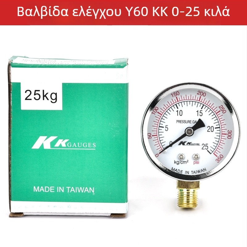 Διαφραγματικός Μετρητής Πίεσης (εύρος 0-2.5; ακρίβεια 0.1 kg; σύνδεση με νήμα; θερμοκρασία περιβάλλοντος 0-100)