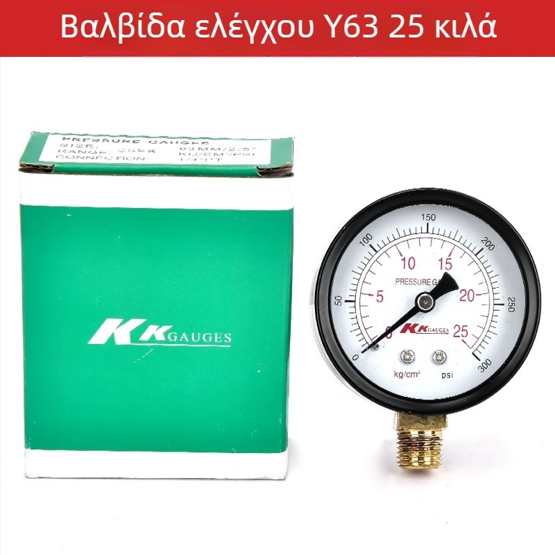 Διαφραγματικός Μετρητής Πίεσης (εύρος 0-2.5; ακρίβεια 0.1 kg; σύνδεση με νήμα; θερμοκρασία περιβάλλοντος 0-100)