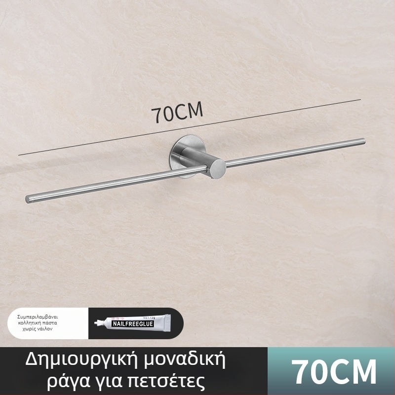 Ράγα Πετσετών από Ανοξείδωτο Ατσάλι, Επιτοίχια, Ρυθμιζόμενη Αριστερά-Δεξιά, Μονή Ράγα, Φινίρισμα Αμμοβολής