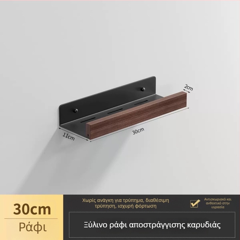 Ράφι αποθήκευσης μπάνιου από καρυδιά, εγκατάσταση χωρίς τρύπες στον τοίχο, συνδυασμός αλουμινίου και ξύλου, φόρτος 40 kg, ένα επίπεδο, επεξεργασία επιφανειας: χωρίς σκόνη και αδιάβροχο κερί για μούχλα, μοντέρνο μινιμαλιστικό στυλ