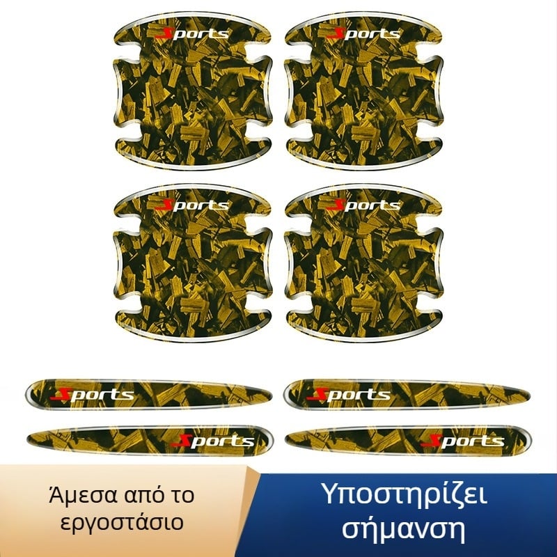 Λωρίδα προστασίας θυρών αυτοκινήτου με μοτίβο ανθρακονήματος – σετ 8 τεμαχίων αυτοκόλλητης προστασίας για πόρτες και λαβές, κατάλληλο για όλα τα μοντέλα