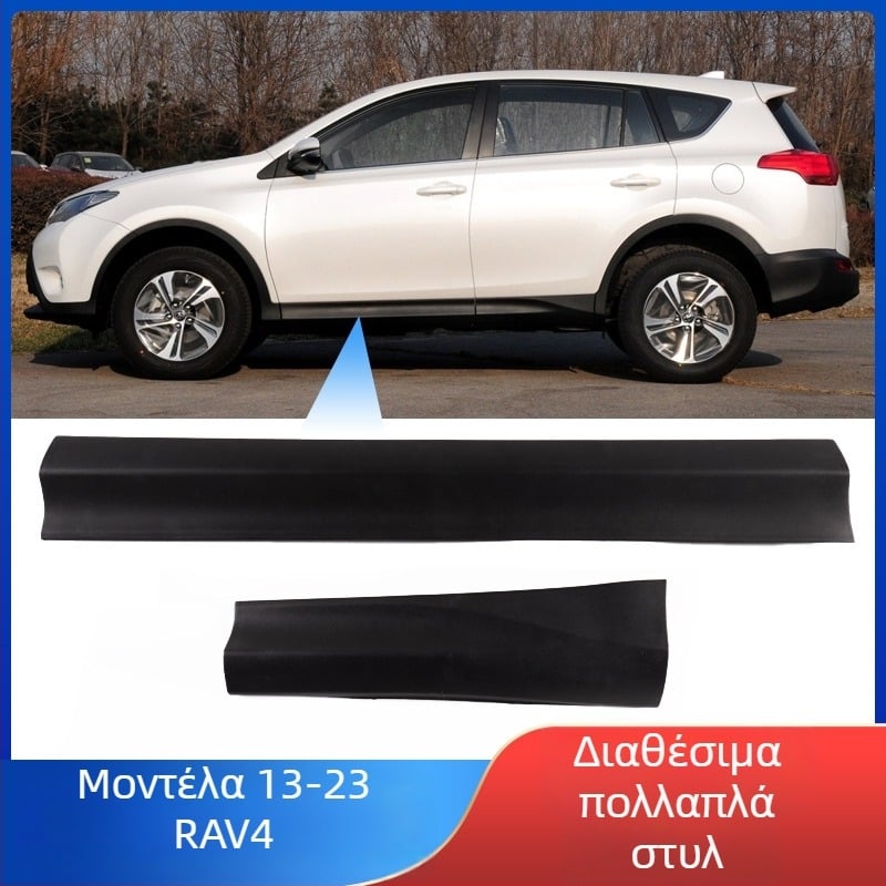 Κάτω προστατευτικό πόρτας και πλευρική επένδυση για Toyota RAV4 (2013–2023), αντιχαρακτική προστασία