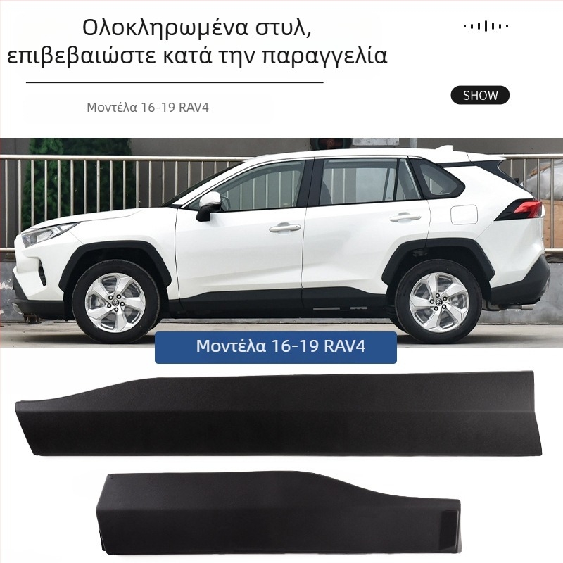 Κάτω προστατευτικό πόρτας και πλευρική επένδυση για Toyota RAV4 (2013–2023), αντιχαρακτική προστασία