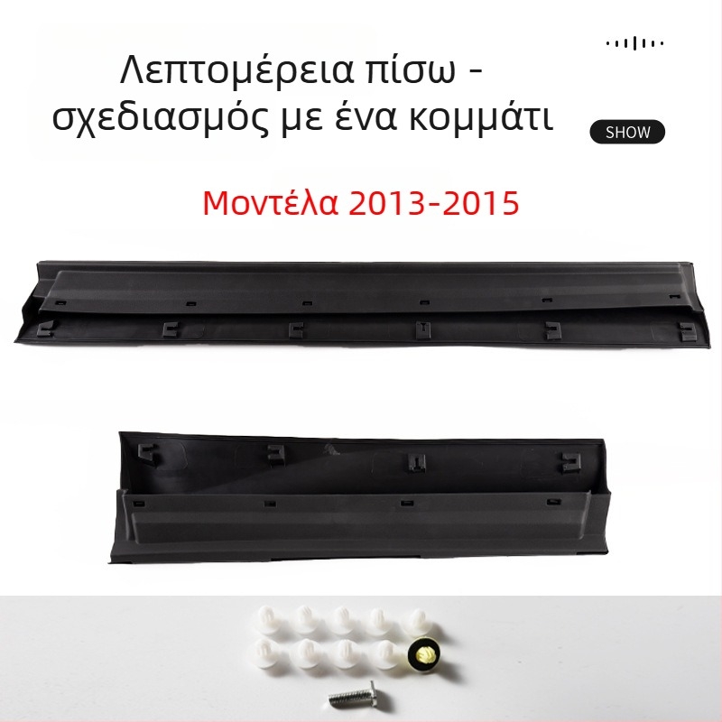 Κάτω προστατευτικό πόρτας και πλευρική επένδυση για Toyota RAV4 (2013–2023), αντιχαρακτική προστασία