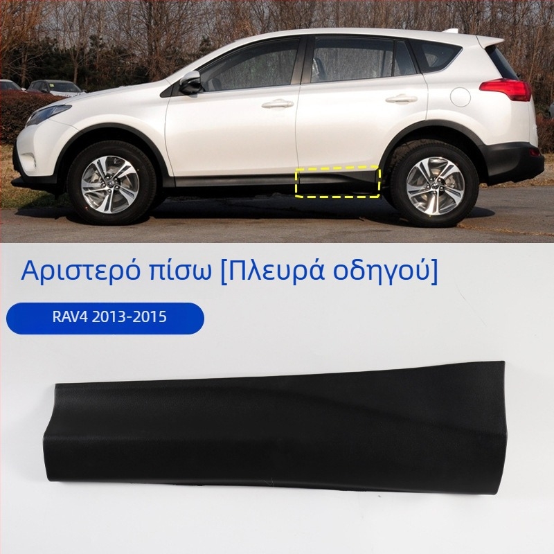 Κάτω προστατευτικό πόρτας και πλευρική επένδυση για Toyota RAV4 (2013–2023), αντιχαρακτική προστασία