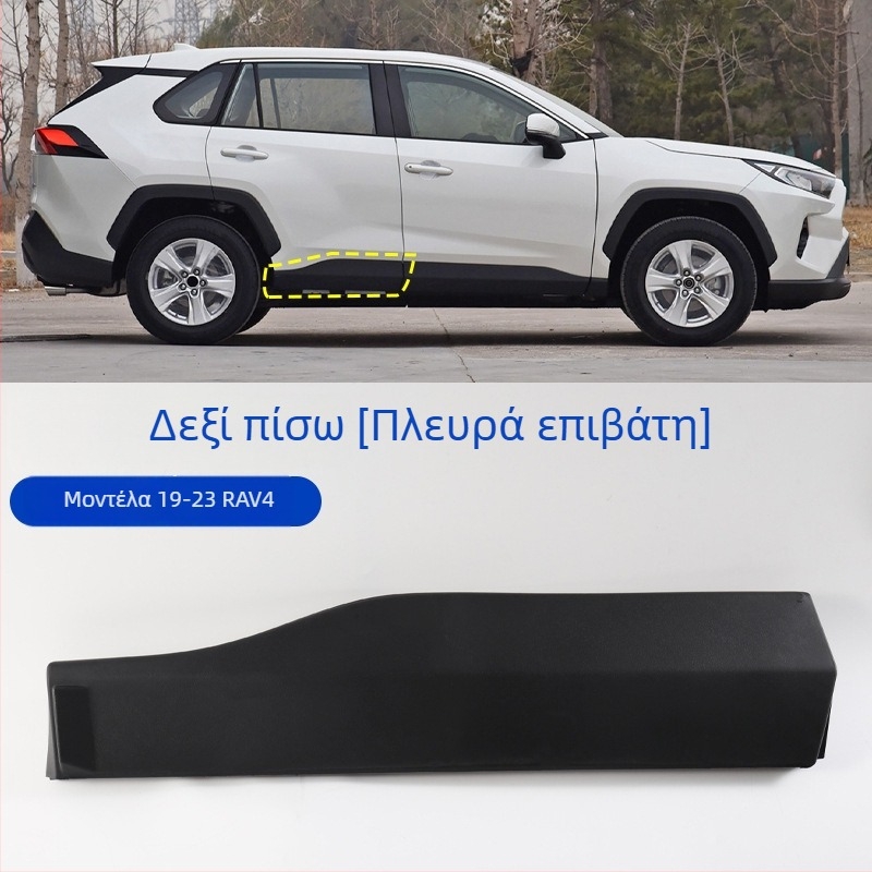 Κάτω προστατευτικό πόρτας και πλευρική επένδυση για Toyota RAV4 (2013–2023), αντιχαρακτική προστασία