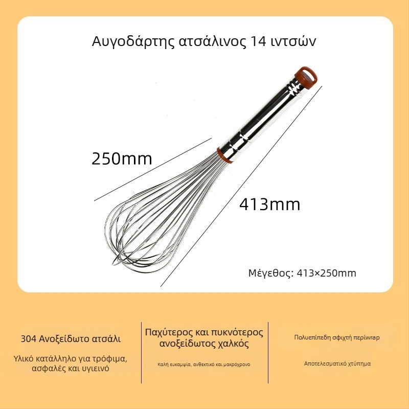 Χειροκίνητος αναδευτήρας αυγών από ανοξείδωτο ατσάλι 304, με κυκλική λαβή, μάρκα Hongping, σύγχρονος μινιμαλισμός