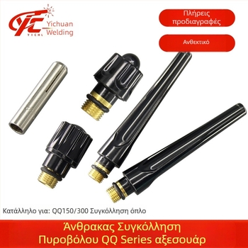 QQ150/300 σειρές Οδηγός για το Κράτημα Ηλεκτροδίου Βολφραμίου με Σύντομο και Μακρύ Καπάκι – Υλικά: Ορείχαλκος, Bakelite, Νικελιωμένο; Αξεσουάρ για Αργόν Arc Συγκόλληση