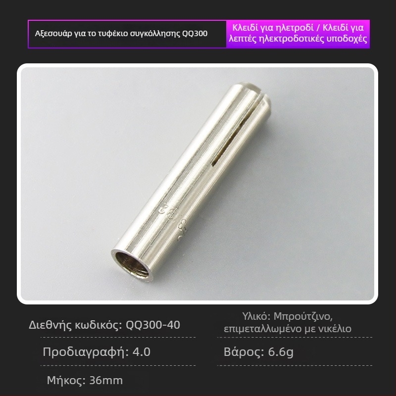 QQ150/300 σειρές Οδηγός για το Κράτημα Ηλεκτροδίου Βολφραμίου με Σύντομο και Μακρύ Καπάκι – Υλικά: Ορείχαλκος, Bakelite, Νικελιωμένο; Αξεσουάρ για Αργόν Arc Συγκόλληση