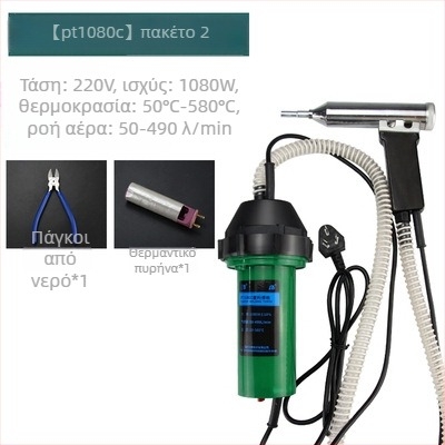 Βιομηχανικό πιστόλι θερμού αέρα για συγκόλληση πλαστικού, 1080W, 50–580°C, 220V, μήκος 220 mm