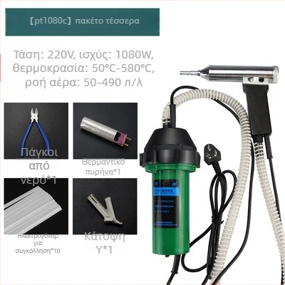 Βιομηχανικό πιστόλι θερμού αέρα για συγκόλληση πλαστικού, 1080W, 50–580°C, 220V, μήκος 220 mm