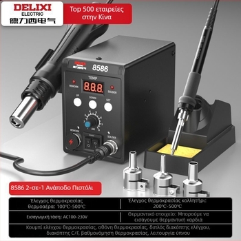 2-σε-1 σταθμός θερμού αέρα και κολλητήρι, μοντέλο 858, κατασκευή από ανοξείδωτο ατσάλι, κατάλληλος για συνδετήρες και ευαίσθητα ψηφιακά καλώδια