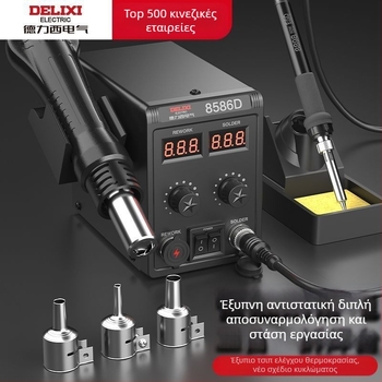 2-σε-1 σταθμός θερμού αέρα και κολλητήρι, μοντέλο 858, κατασκευή από ανοξείδωτο ατσάλι, κατάλληλος για συνδετήρες και ευαίσθητα ψηφιακά καλώδια