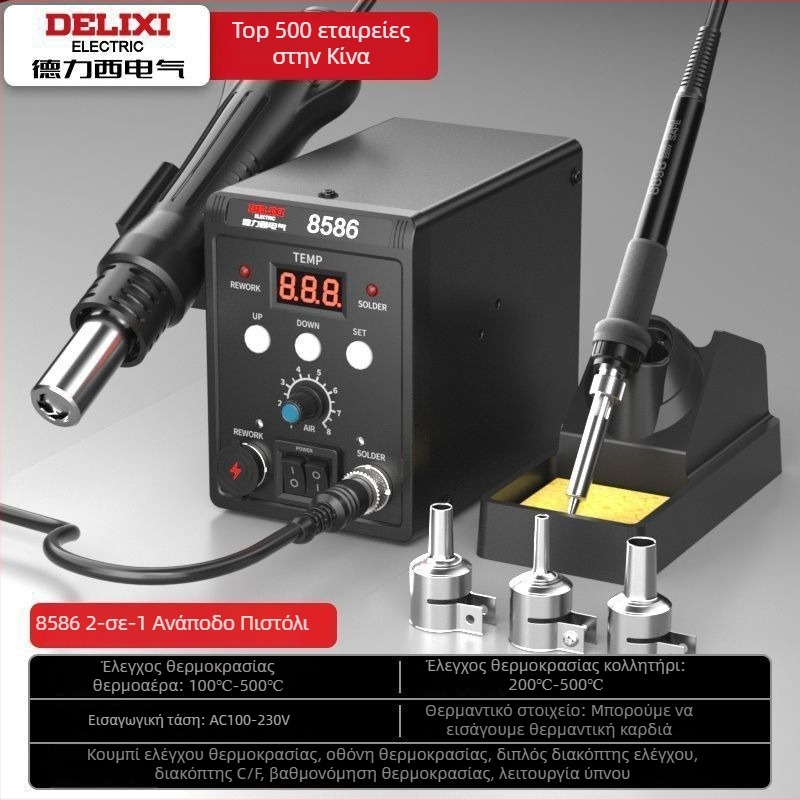 2-σε-1 σταθμός θερμού αέρα και κολλητήρι, μοντέλο 858, κατασκευή από ανοξείδωτο ατσάλι, κατάλληλος για συνδετήρες και ευαίσθητα ψηφιακά καλώδια