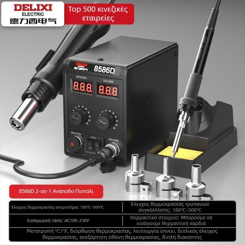 2-σε-1 σταθμός θερμού αέρα και κολλητήρι, μοντέλο 858, κατασκευή από ανοξείδωτο ατσάλι, κατάλληλος για συνδετήρες και ευαίσθητα ψηφιακά καλώδια