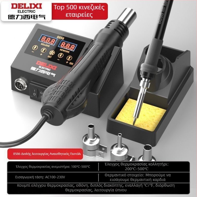 2-σε-1 σταθμός θερμού αέρα και κολλητήρι, μοντέλο 858, κατασκευή από ανοξείδωτο ατσάλι, κατάλληλος για συνδετήρες και ευαίσθητα ψηφιακά καλώδια