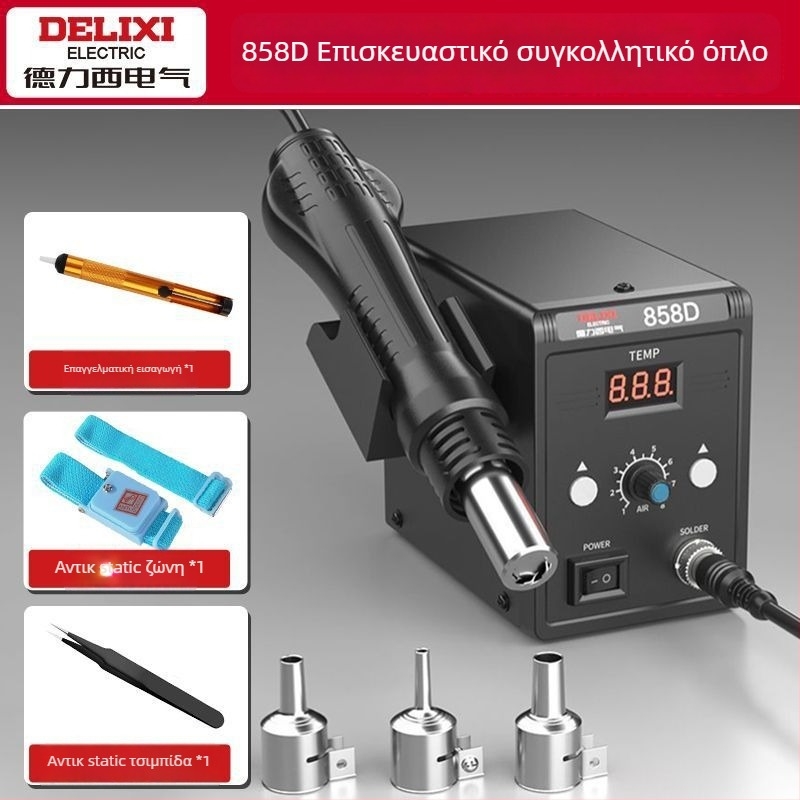 2-σε-1 σταθμός θερμού αέρα και κολλητήρι, μοντέλο 858, κατασκευή από ανοξείδωτο ατσάλι, κατάλληλος για συνδετήρες και ευαίσθητα ψηφιακά καλώδια