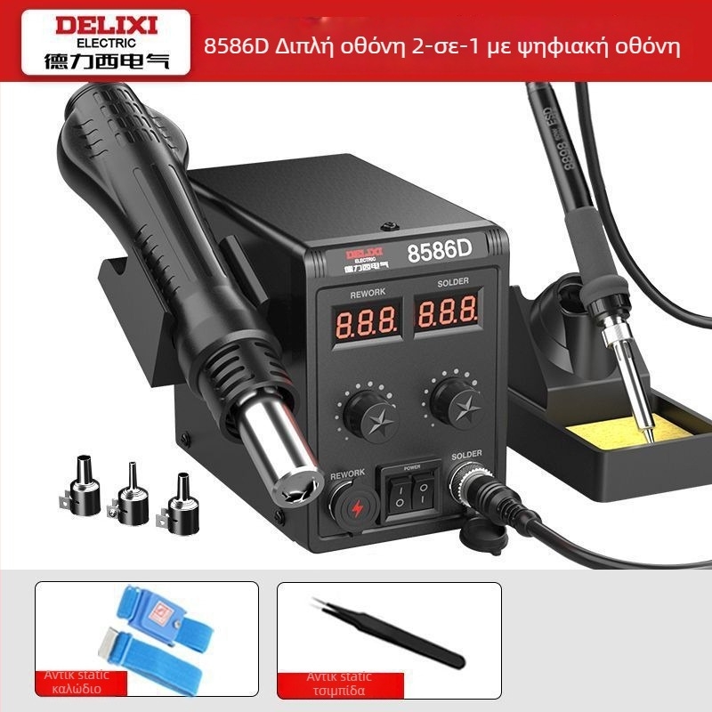 2-σε-1 σταθμός θερμού αέρα και κολλητήρι, μοντέλο 858, κατασκευή από ανοξείδωτο ατσάλι, κατάλληλος για συνδετήρες και ευαίσθητα ψηφιακά καλώδια