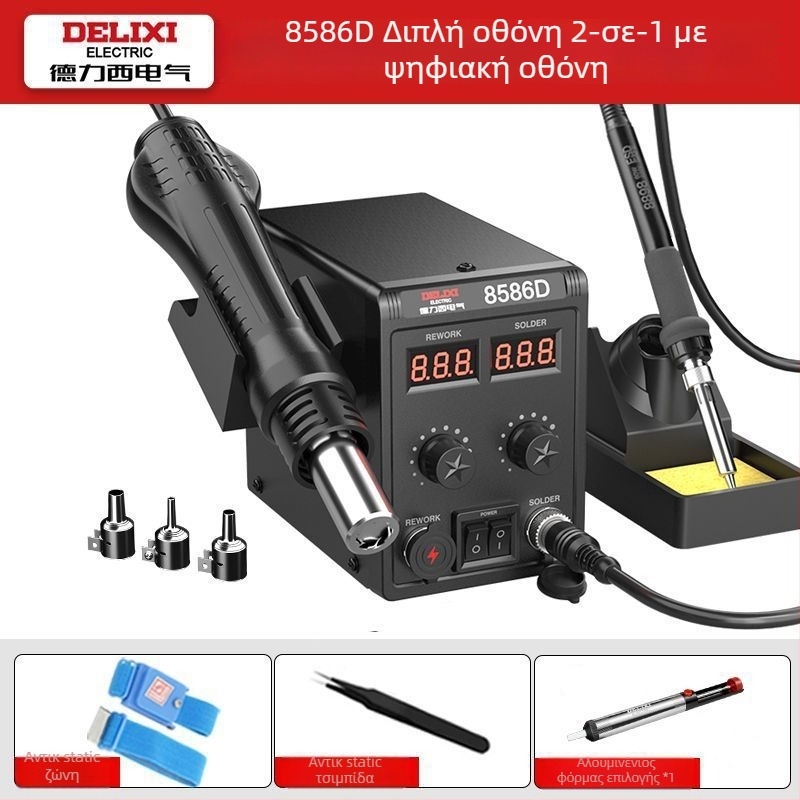 2-σε-1 σταθμός θερμού αέρα και κολλητήρι, μοντέλο 858, κατασκευή από ανοξείδωτο ατσάλι, κατάλληλος για συνδετήρες και ευαίσθητα ψηφιακά καλώδια