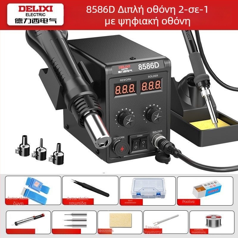 2-σε-1 σταθμός θερμού αέρα και κολλητήρι, μοντέλο 858, κατασκευή από ανοξείδωτο ατσάλι, κατάλληλος για συνδετήρες και ευαίσθητα ψηφιακά καλώδια