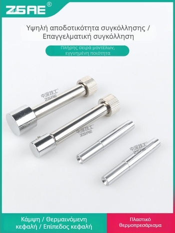 Κεφαλή συγκόλλησης με θερμική πρέσα, μοντέλο 936, επεκτεινόμενη, τετράγωνη και κυκλική αυλάκωση, πλαστική