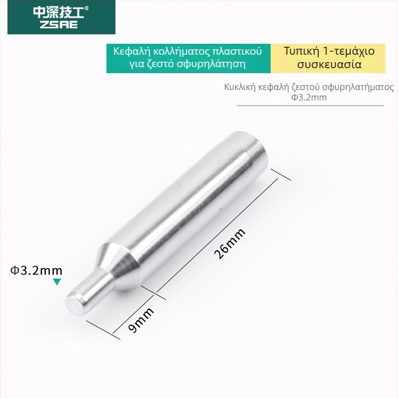 Κεφαλή συγκόλλησης με θερμική πρέσα, μοντέλο 936, επεκτεινόμενη, τετράγωνη και κυκλική αυλάκωση, πλαστική