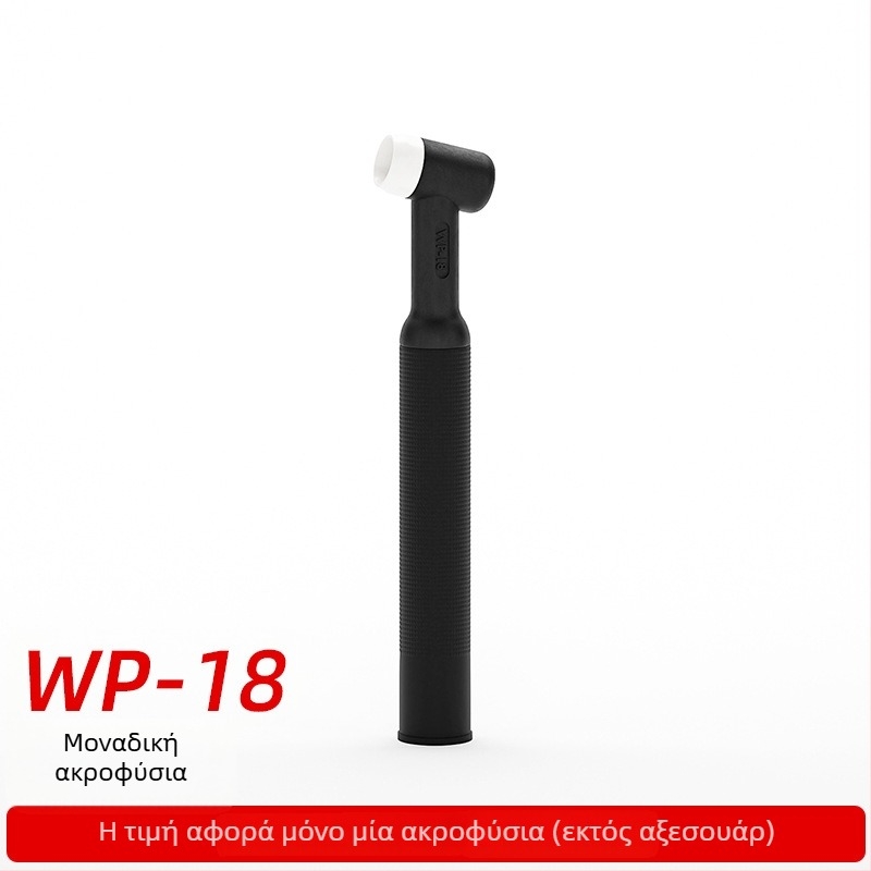 Αξεσουάρ κεφαλής για αργονική τόξο συγκόλληση WP σειρά – κεφαλές WP-17/18/26, Hongjian