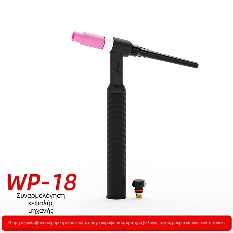 Αξεσουάρ κεφαλής για αργονική τόξο συγκόλληση WP σειρά – κεφαλές WP-17/18/26, Hongjian