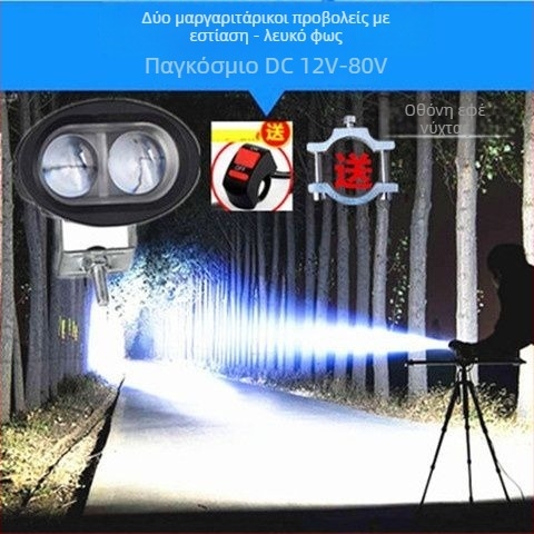 LED προβολέας εξωτερικού τύπου για ηλεκτρικά μοτοποδήλατα, ποδήλατα και τρίκυκλα