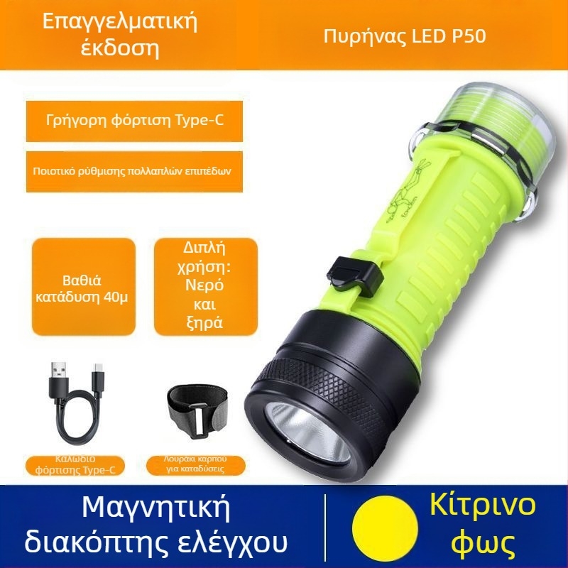 Φακός κατάδυσης για υποβρύχιο φωτισμό, αδιάβροχος, επαναφορτιζόμενος, πλαστικό περίβλημα, ισχυρό φως, για θαλάσσιο ψάρεμα