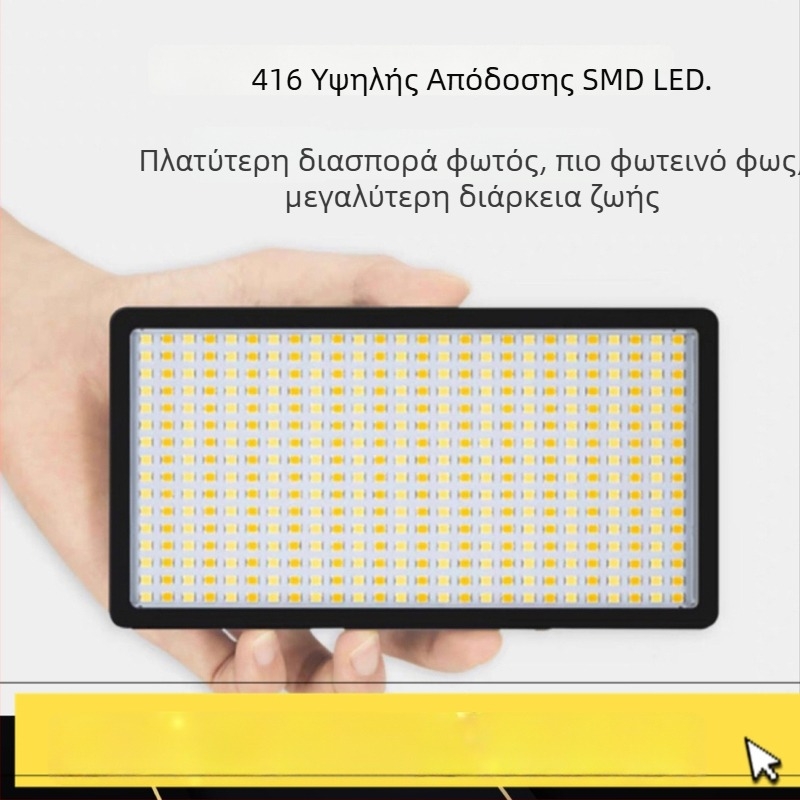 LED-416 Φορητό Φωτιστικό Φωτογράφισης, θερμοκρασία χρώματος 3200–6500K, ρυθμιζόμενη φωτεινότητα