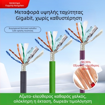 Βιομηχανικό καλώδιο Ethernet CAT5/6, υψηλή ευκαμψία, 8 αγωγοί, διπλή θωράκιση, κατάλληλο για εφαρμογές drag-chain σε σερβομηχανές