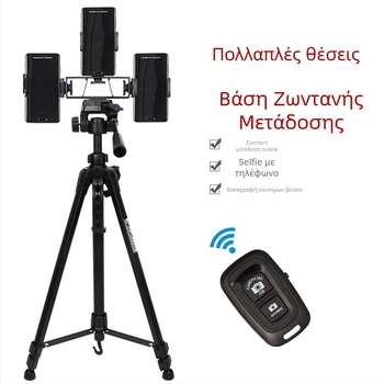 LATZZ Lazy Man Bracket για smartphone και SLR κάμερα – Αλουμινένιο κράμα, εσωτερική και εξωτερική ζωντανή μετάδοση