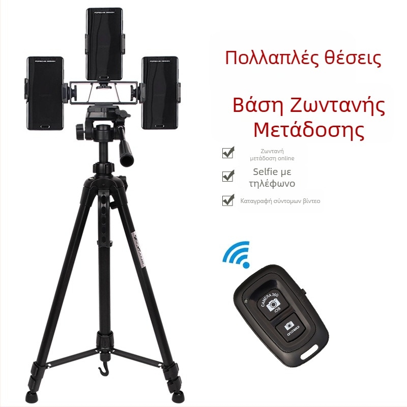 LATZZ Lazy Man Bracket για smartphone και SLR κάμερα – Αλουμινένιο κράμα, εσωτερική και εξωτερική ζωντανή μετάδοση
