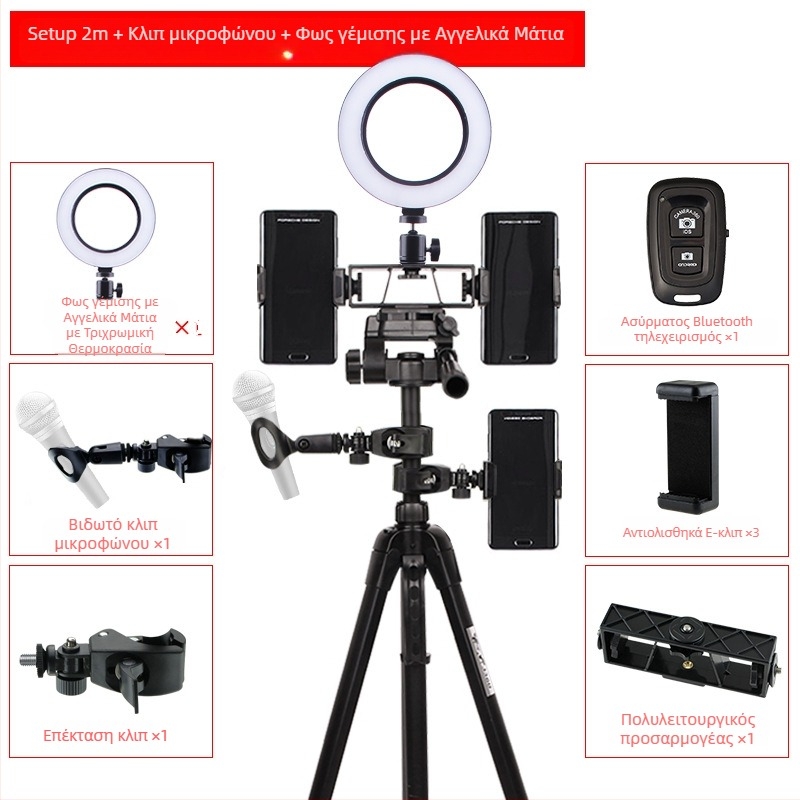 LATZZ Lazy Man Bracket για smartphone και SLR κάμερα – Αλουμινένιο κράμα, εσωτερική και εξωτερική ζωντανή μετάδοση