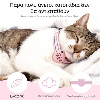 Εντοπιστής κατοικίδιου με Bluetooth 5.0, αδιάβροχος και ανθεκτικός στη φθορά, εμβέλεια 20 μ, βάρος 32 g, μοντέλο F22 (Bluetooth 5.0; αδιάβροχος και ανθεκτικός στη φθορά; εμβέλεια 20 μ; βάρος 32 g; μοντέλο F22)