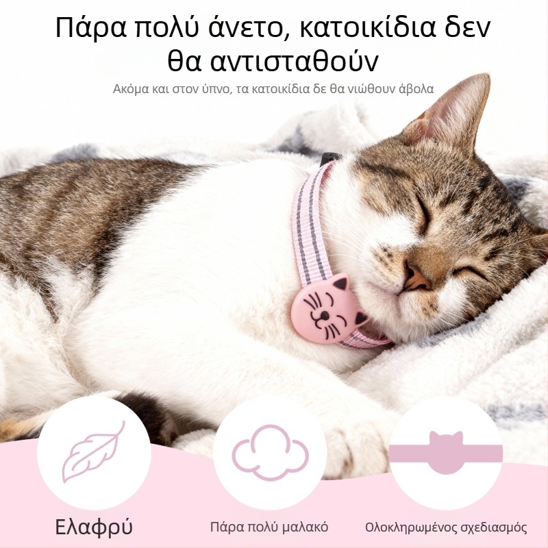 Εντοπιστής κατοικίδιου με Bluetooth 5.0, αδιάβροχος και ανθεκτικός στη φθορά, εμβέλεια 20 μ, βάρος 32 g, μοντέλο F22 (Bluetooth 5.0; αδιάβροχος και ανθεκτικός στη φθορά; εμβέλεια 20 μ; βάρος 32 g; μοντέλο F22)