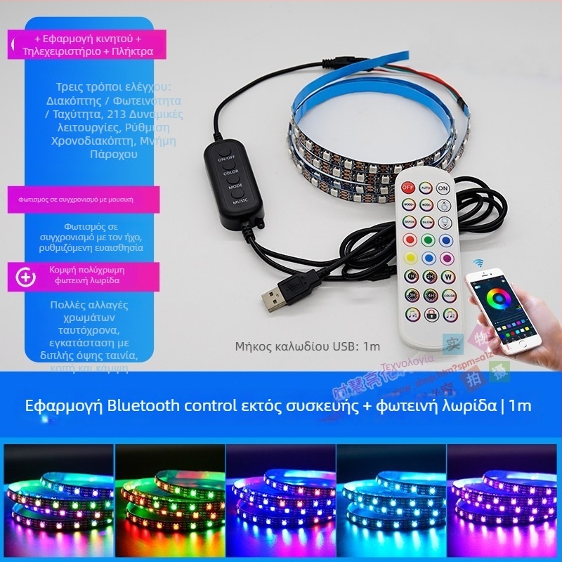 Αυτοκόλλητη LED λωρίδα γραφείου PC - τροφοδοσία USB, είσοδος 5V, 12W, έλεγχος μέσω εφαρμογής, IP65