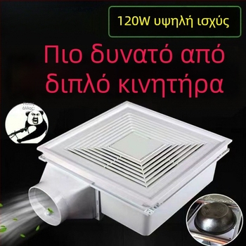 Αεριστήρας εξαγωγής/αερισμού, Mingshuo 300h-2, τηλεκοντρόλ, ροή αέρα 750 m3/h, στυλ διαχωρισμού παραθύρου