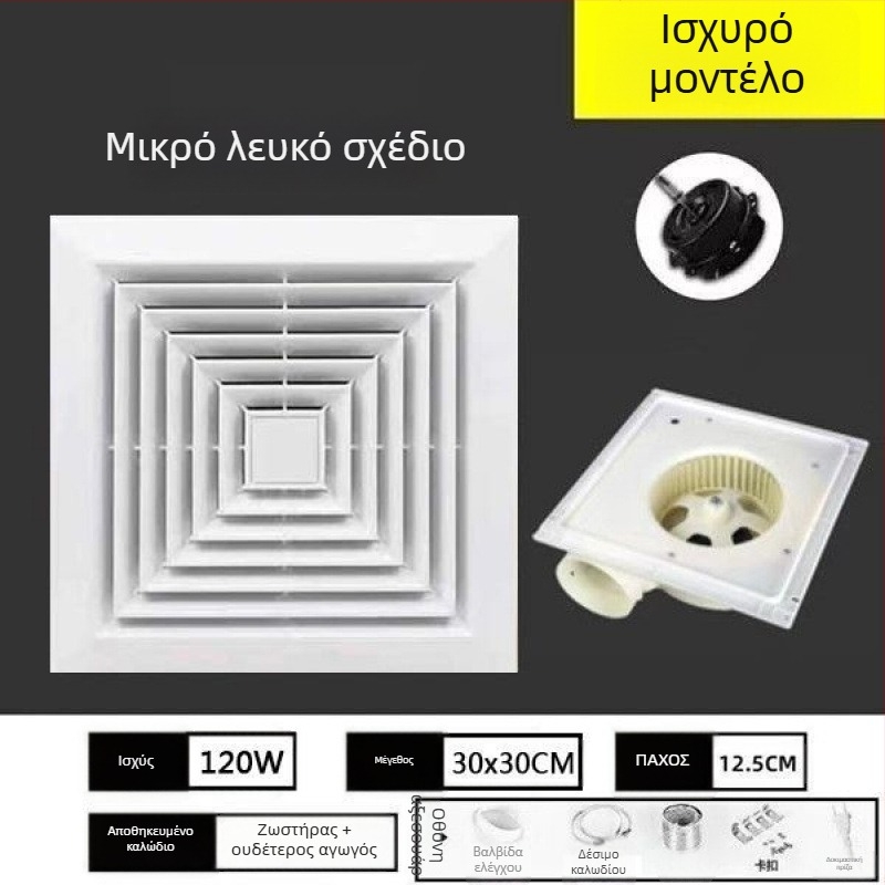 Αεριστήρας εξαγωγής/αερισμού, Mingshuo 300h-2, τηλεκοντρόλ, ροή αέρα 750 m3/h, στυλ διαχωρισμού παραθύρου