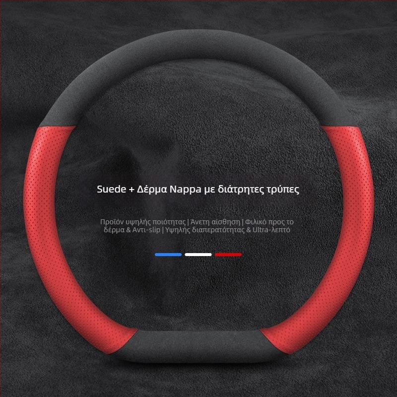 Σετ καλύμματος τιμονιού από σουέτ δέρμα, για όλες τις εποχές, εγκατάσταση για συγκεκριμένο όχημα, ευρεία συμβατότητα