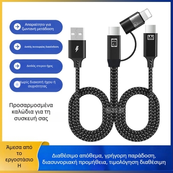 Καλώδιο ήχου OTG με πολλαπλούς διασύνδεσμους, 1–2 διακλαδώσεις, συμβατό με Apple Type-C, επεκτειόμενος μεταφορέας, διασυνδέσεις Lightning/OTG/Micro USB/Type-C, μέγιστη ισχύς εξόδου 10, υλικό: ύφανση
