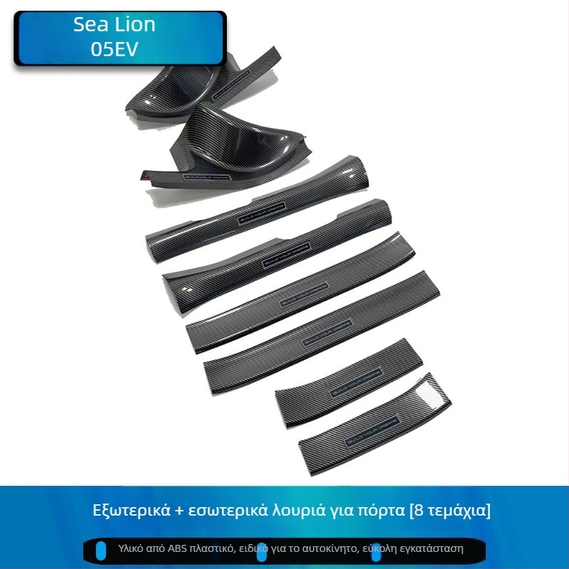 BYD Hiace 05/07Ev Λωρίδα κατωφλίου πόρτας – πετάλι καλωσορίματος, προστατευτικό χώρου αποσκευών και αυτοκόλλητο βελτίωσης εξωτερικής όψης