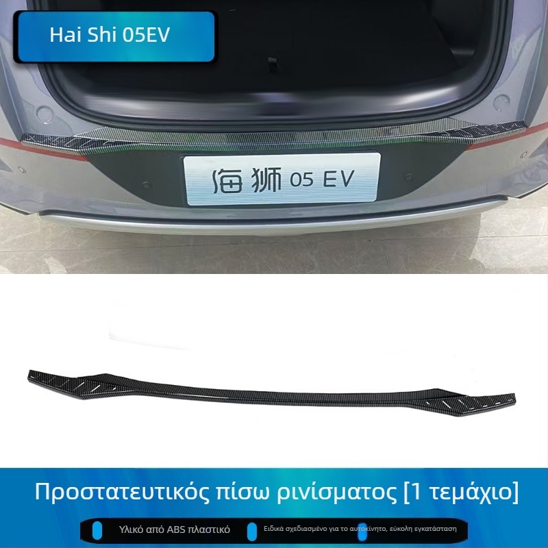 BYD Hiace 05/07Ev Λωρίδα κατωφλίου πόρτας – πετάλι καλωσορίματος, προστατευτικό χώρου αποσκευών και αυτοκόλλητο βελτίωσης εξωτερικής όψης