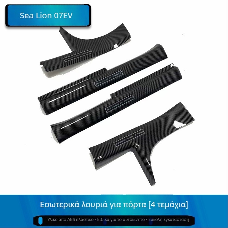 BYD Hiace 05/07Ev Λωρίδα κατωφλίου πόρτας – πετάλι καλωσορίματος, προστατευτικό χώρου αποσκευών και αυτοκόλλητο βελτίωσης εξωτερικής όψης