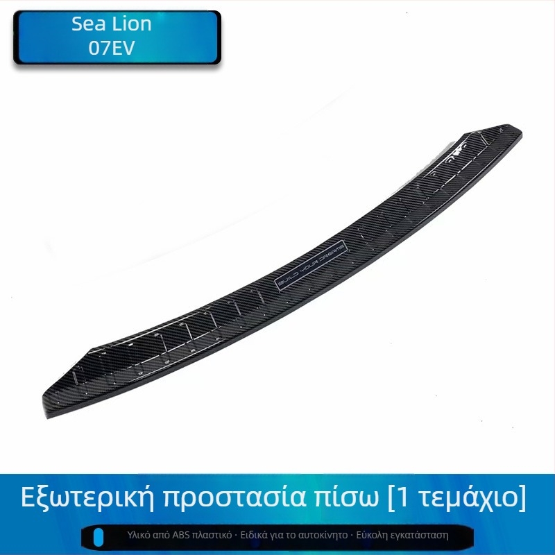 BYD Hiace 05/07Ev Λωρίδα κατωφλίου πόρτας – πετάλι καλωσορίματος, προστατευτικό χώρου αποσκευών και αυτοκόλλητο βελτίωσης εξωτερικής όψης